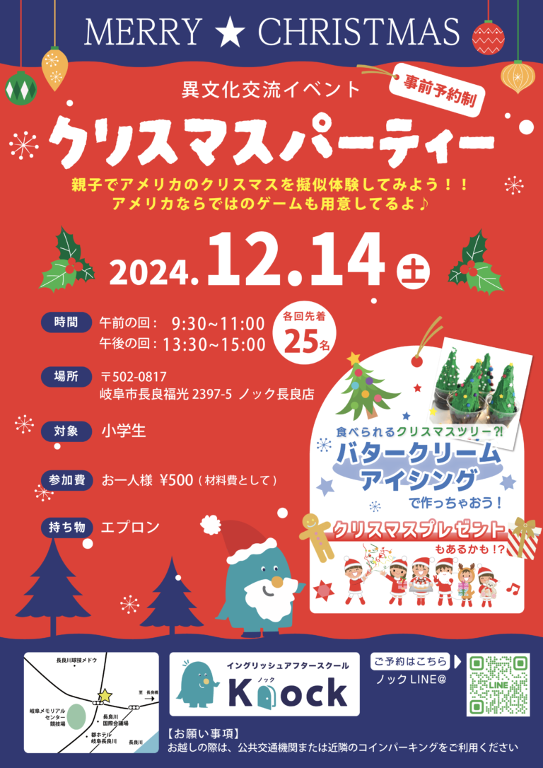 ★クリスマスイベント★